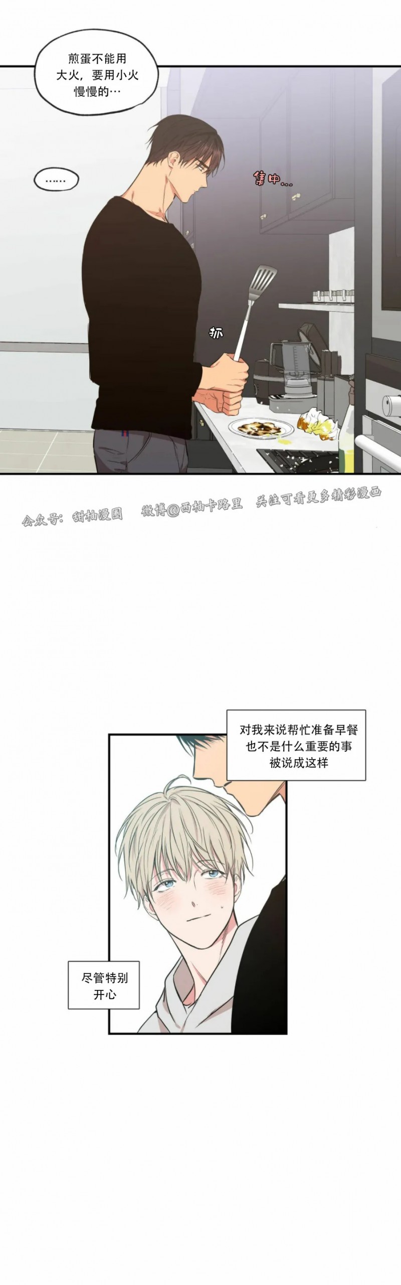 《恋爱禁区》漫画最新章节第64话 第二季完免费下拉式在线观看章节第【9】张图片