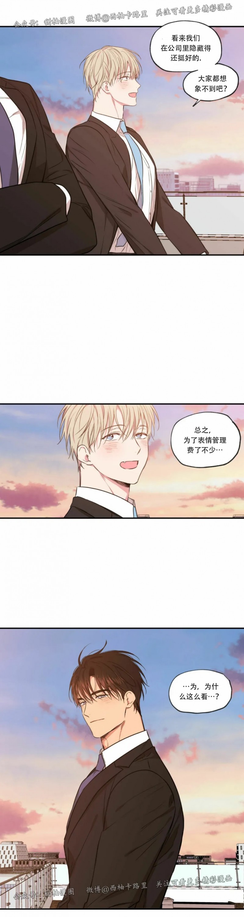 《恋爱禁区》漫画最新章节第64话 第二季完免费下拉式在线观看章节第【14】张图片