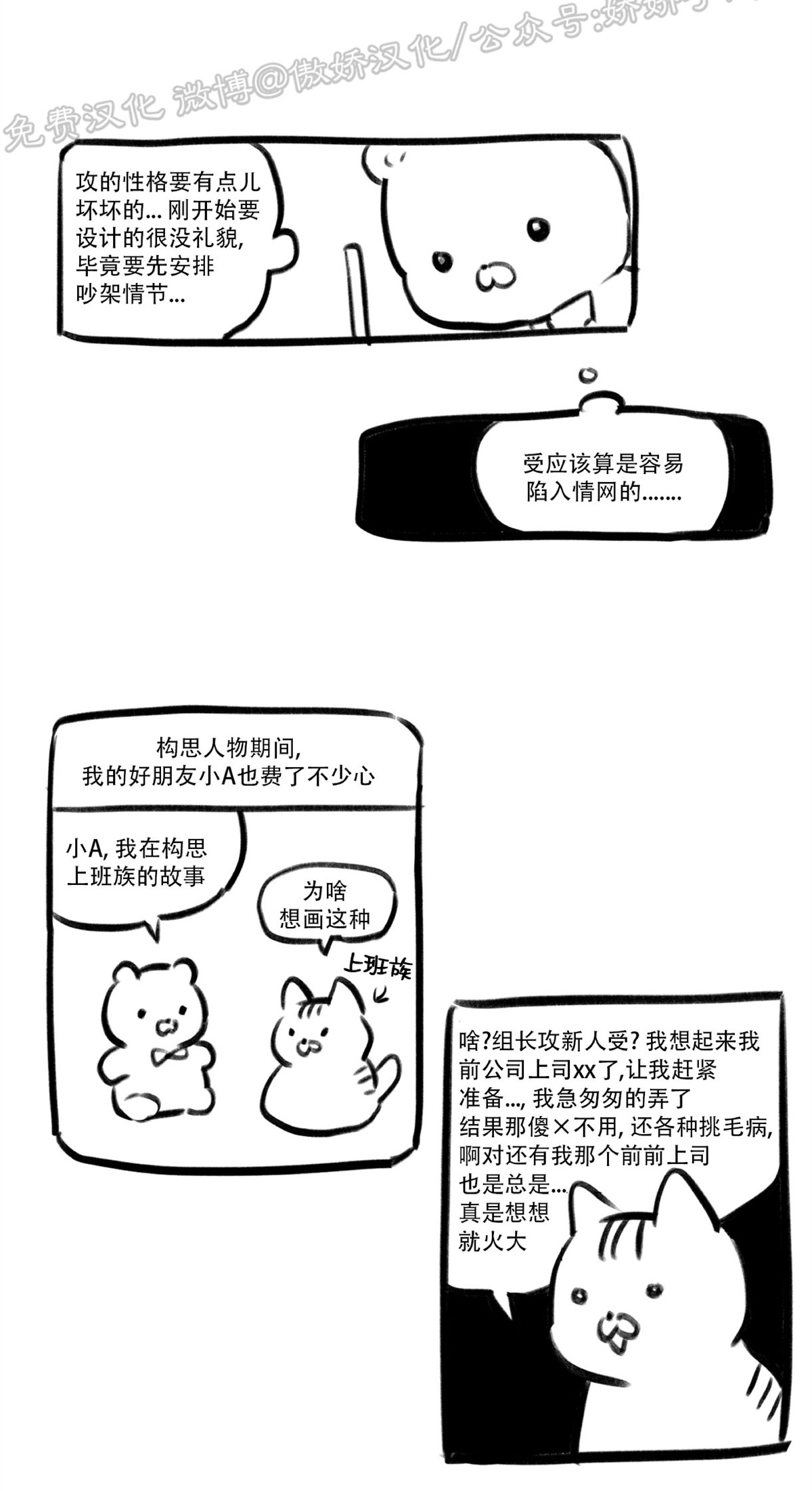【恋爱禁区[腐漫]】漫画-（第64.5话 后记）章节漫画下拉式图片-6.jpg