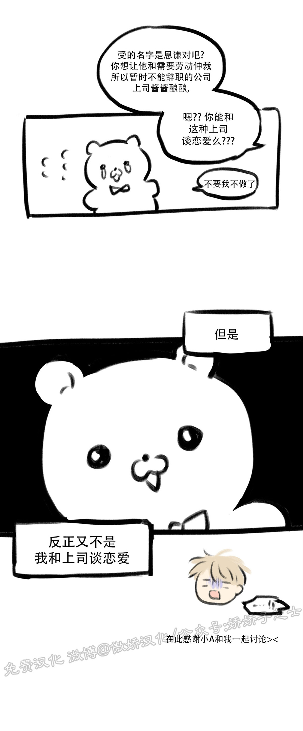 【恋爱禁区[腐漫]】漫画-（第64.5话 后记）章节漫画下拉式图片-7.jpg