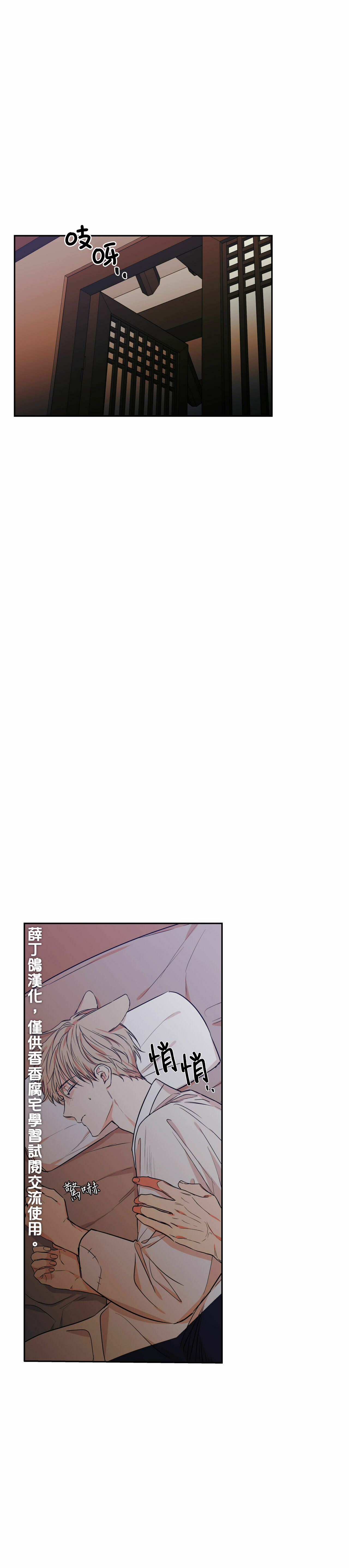 【恋爱禁区[腐漫]】漫画-（番外2）章节漫画下拉式图片-2.jpg