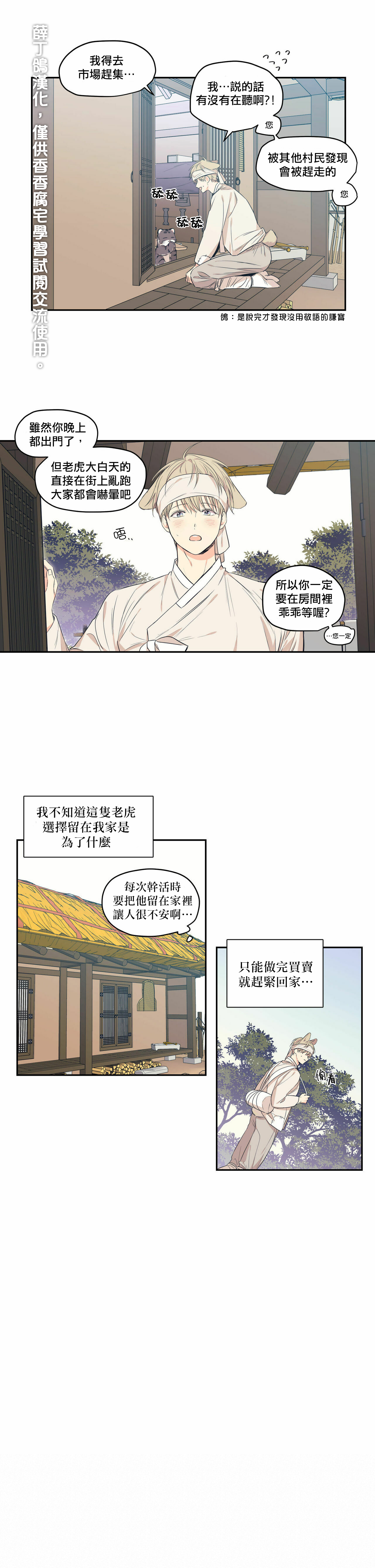 【恋爱禁区[腐漫]】漫画-（番外2）章节漫画下拉式图片-6.jpg