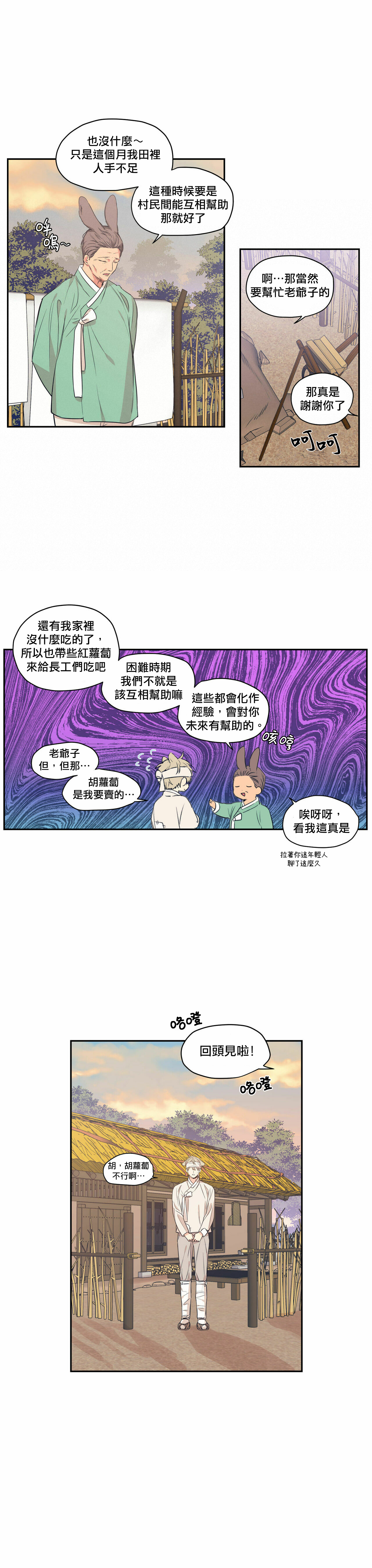 【恋爱禁区[腐漫]】漫画-（番外2）章节漫画下拉式图片-10.jpg