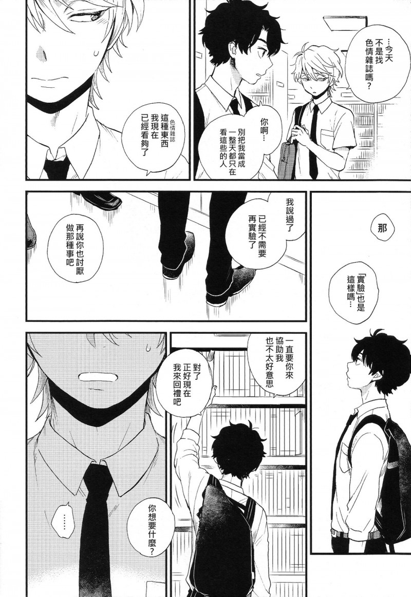 《跟谁都不能说的各种xx》漫画最新章节第1话免费下拉式在线观看章节第【45】张图片