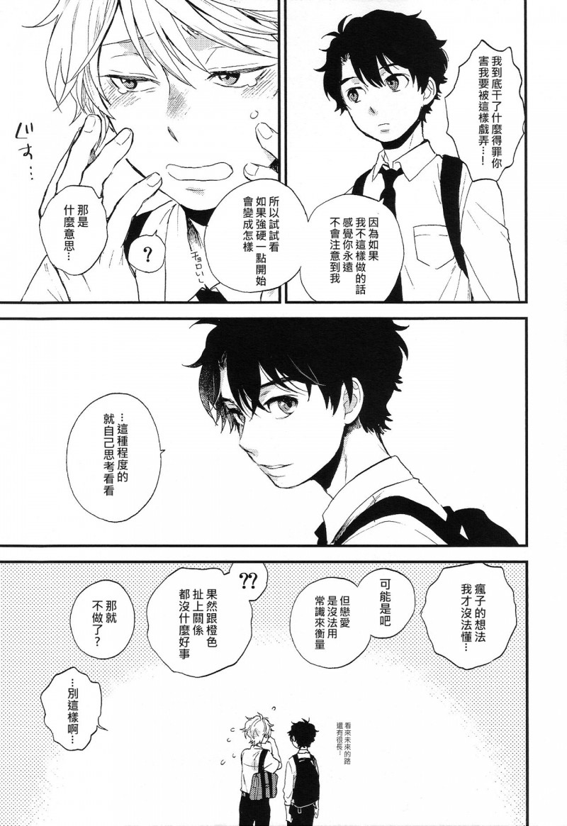 《跟谁都不能说的各种xx》漫画最新章节第1话免费下拉式在线观看章节第【52】张图片