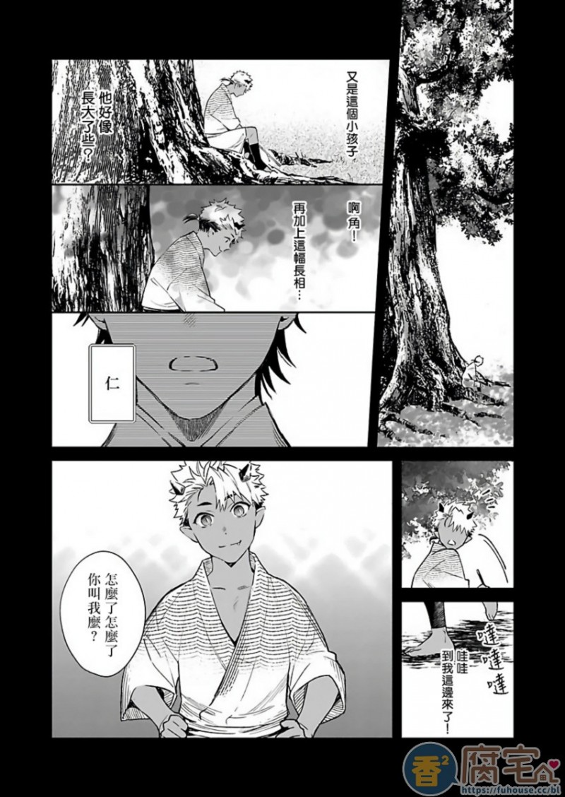 《我才不是妖怪的食物》漫画最新章节第4话免费下拉式在线观看章节第【13】张图片