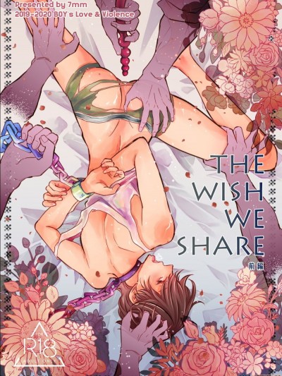 The wish we share,The wish we share漫画