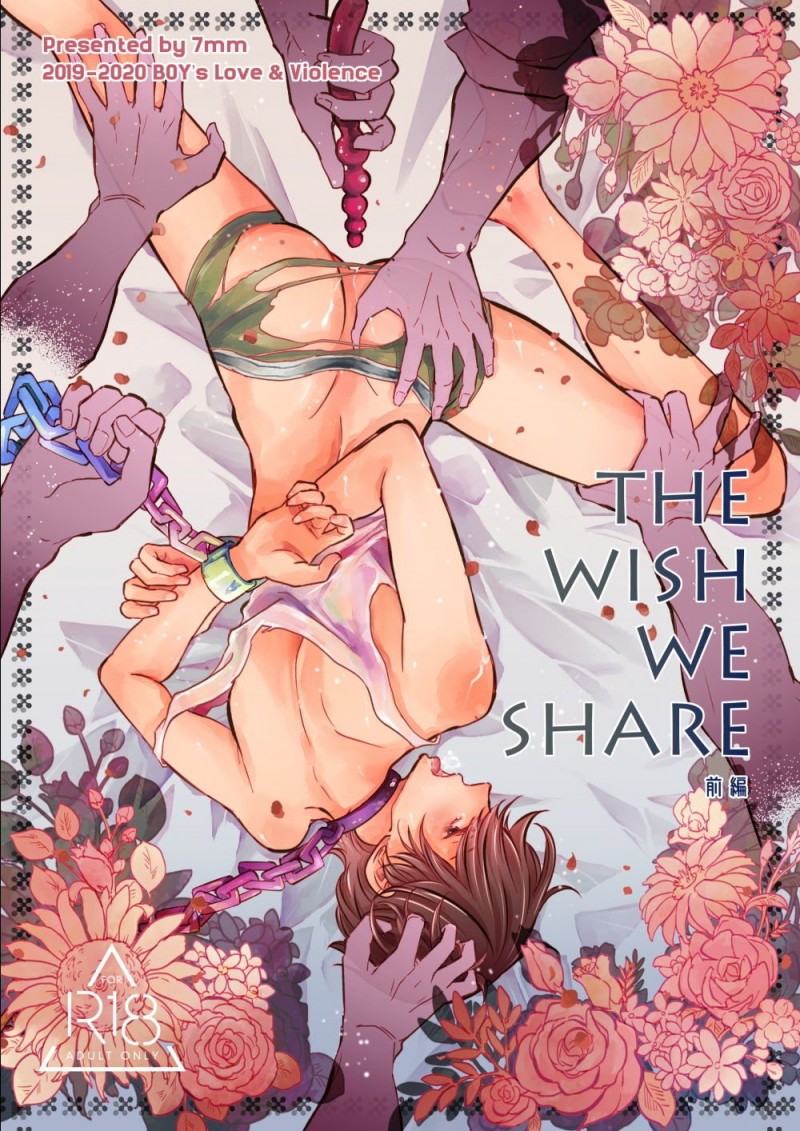 【The wish we share[耽美]】漫画-（前篇1）章节漫画下拉式图片-1.jpg