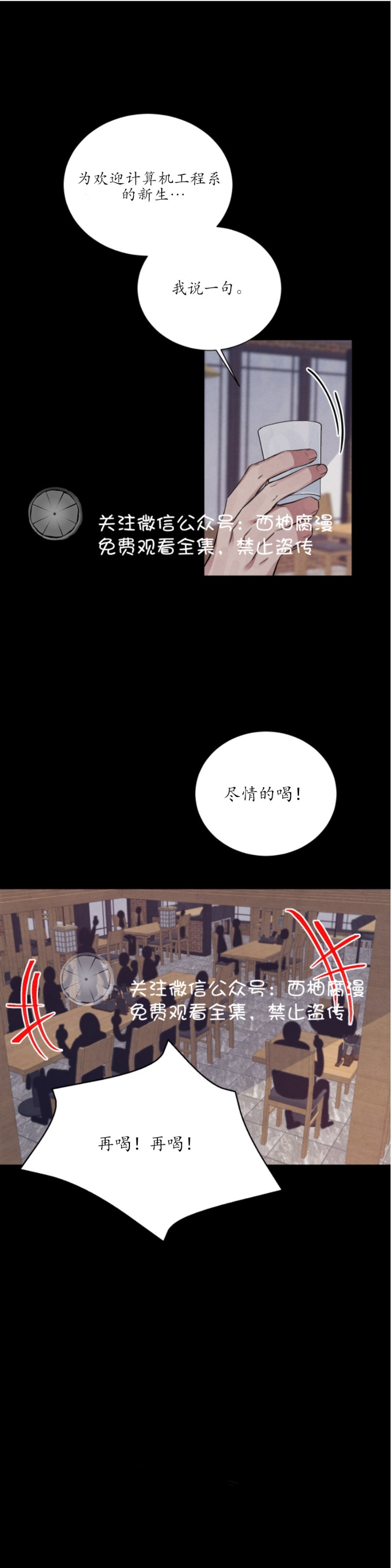 《珊瑚舒展的秘密》漫画最新章节第04话免费下拉式在线观看章节第【1】张图片