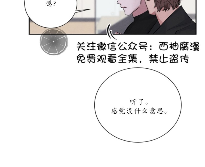 《珊瑚舒展的秘密》漫画最新章节第04话免费下拉式在线观看章节第【16】张图片