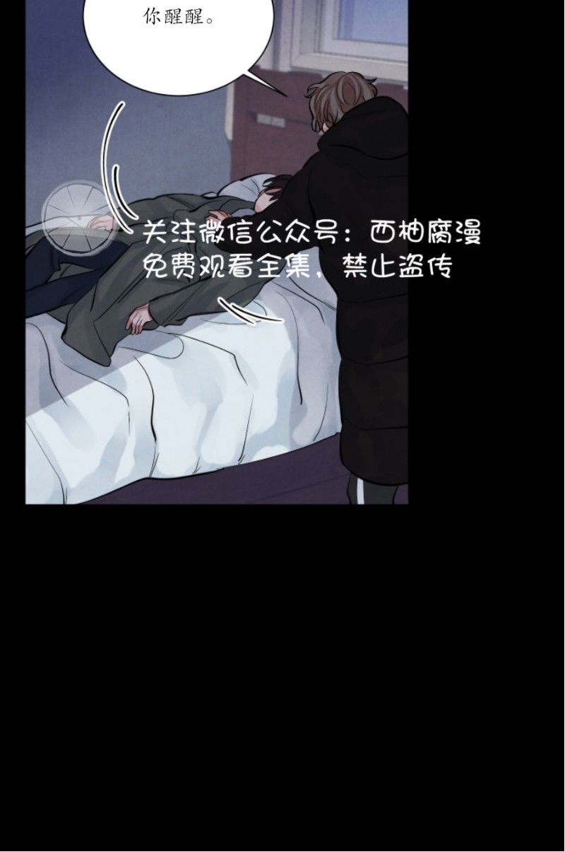 《珊瑚舒展的秘密》漫画最新章节第04话免费下拉式在线观看章节第【28】张图片