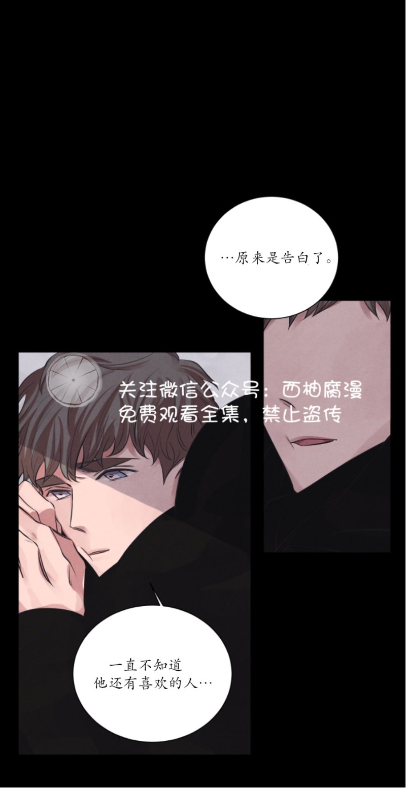 《珊瑚舒展的秘密》漫画最新章节第04话免费下拉式在线观看章节第【30】张图片