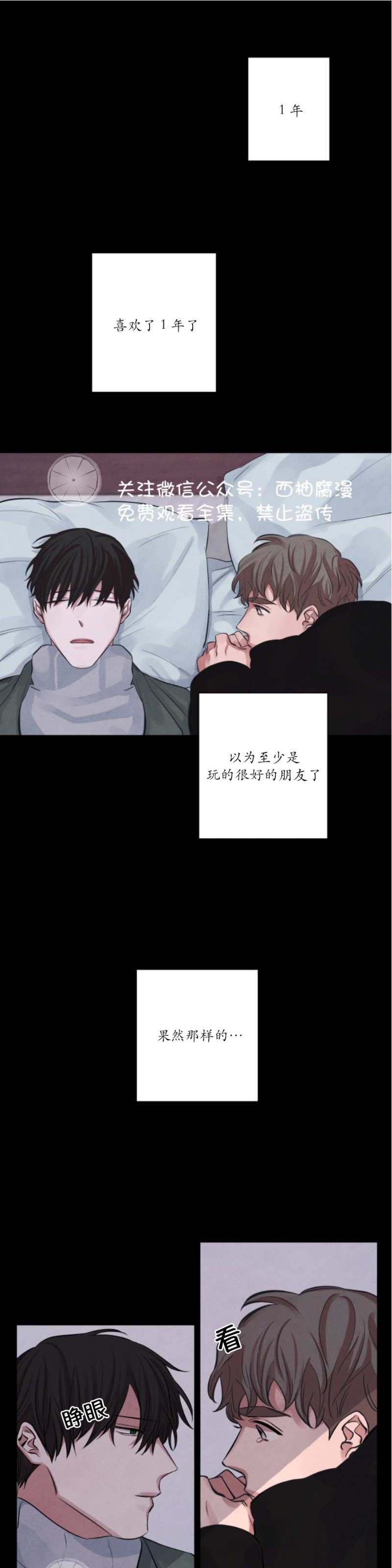 《珊瑚舒展的秘密》漫画最新章节第04话免费下拉式在线观看章节第【31】张图片