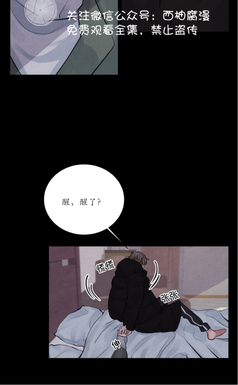 《珊瑚舒展的秘密》漫画最新章节第04话免费下拉式在线观看章节第【32】张图片