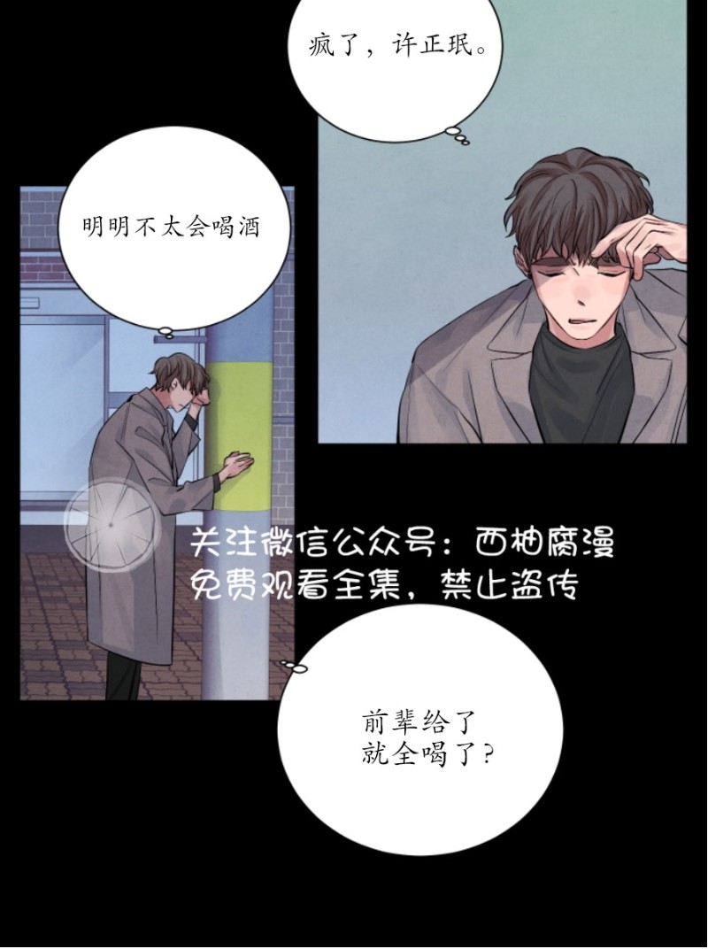 《珊瑚舒展的秘密》漫画最新章节第04话免费下拉式在线观看章节第【6】张图片