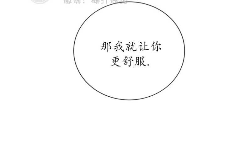 《珊瑚舒展的秘密》漫画最新章节第11话免费下拉式在线观看章节第【28】张图片