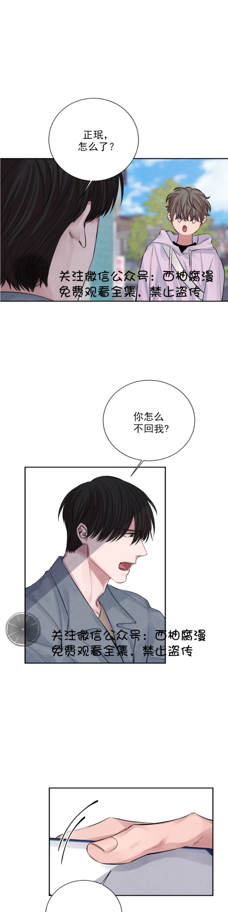 《珊瑚舒展的秘密》漫画最新章节第10话免费下拉式在线观看章节第【1】张图片