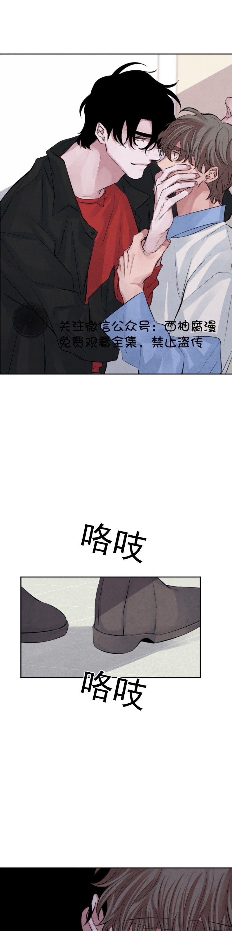 《珊瑚舒展的秘密》漫画最新章节第10话免费下拉式在线观看章节第【29】张图片