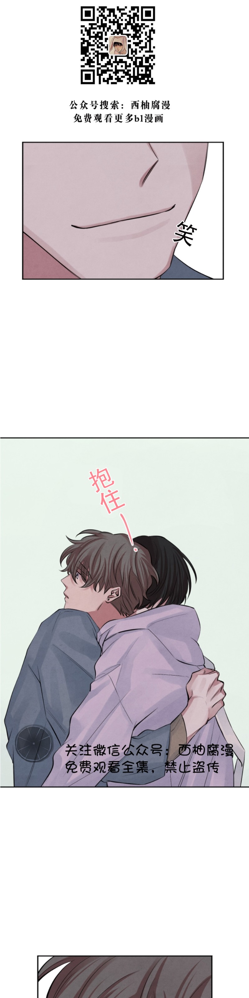 《珊瑚舒展的秘密》漫画最新章节第10话免费下拉式在线观看章节第【7】张图片