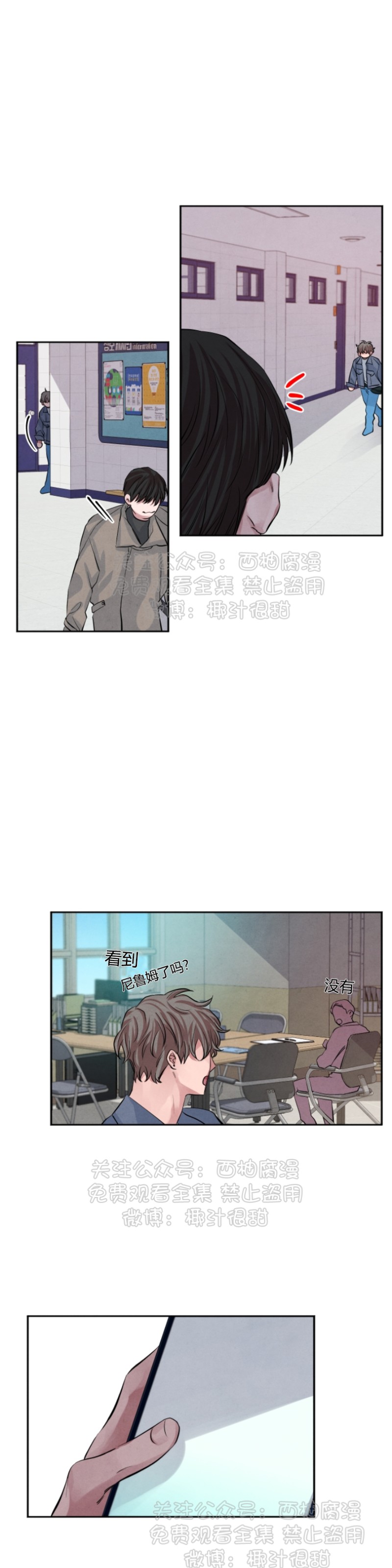 《珊瑚舒展的秘密》漫画最新章节第15话免费下拉式在线观看章节第【18】张图片