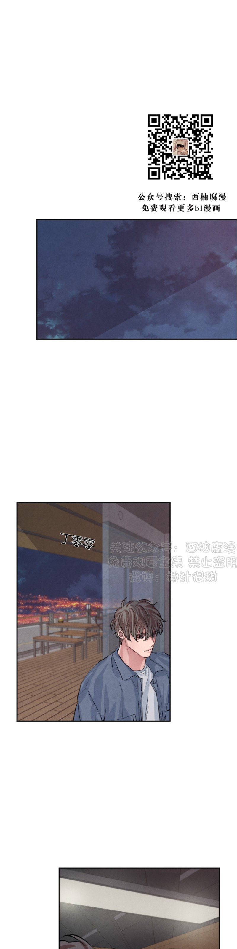 《珊瑚舒展的秘密》漫画最新章节第15话免费下拉式在线观看章节第【28】张图片