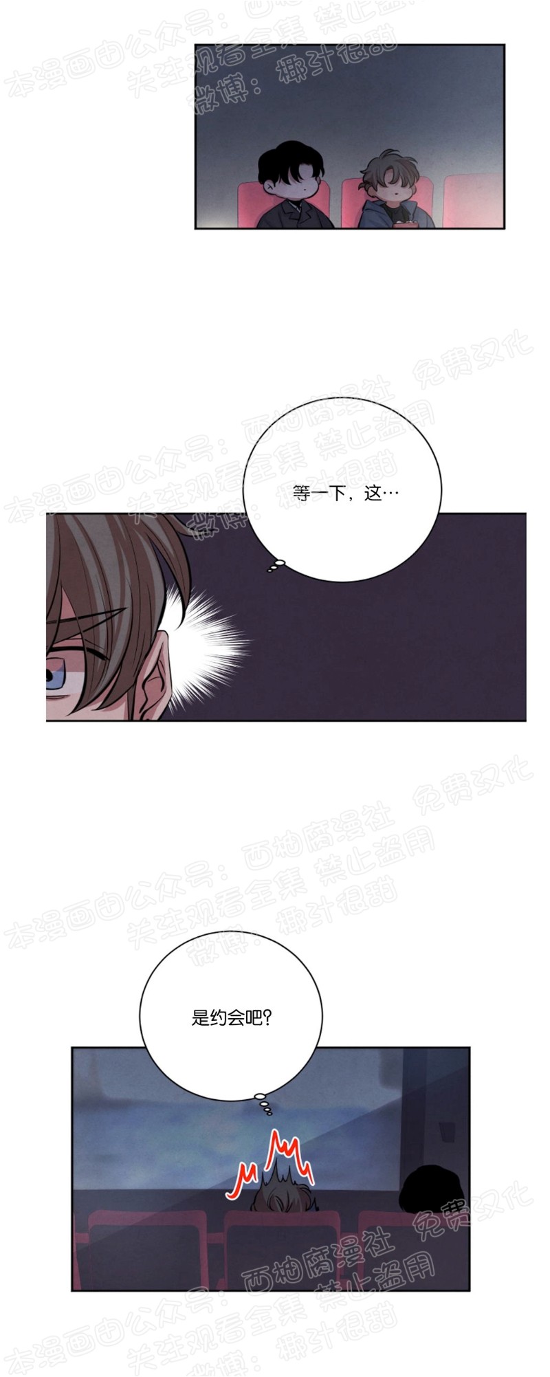 《珊瑚舒展的秘密》漫画最新章节第20话免费下拉式在线观看章节第【19】张图片