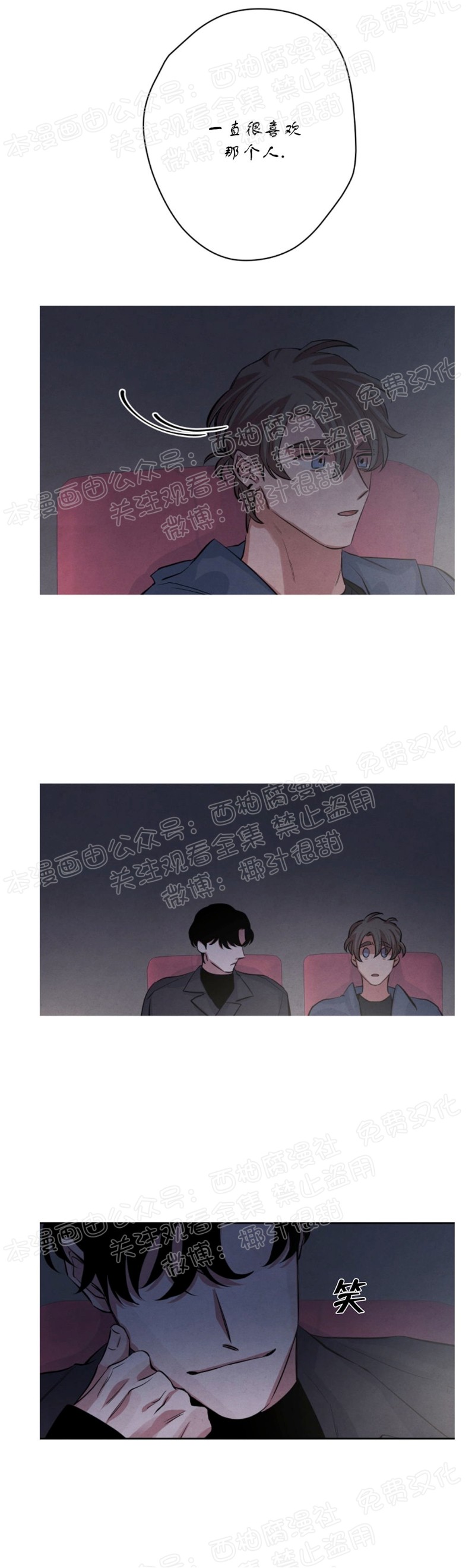 《珊瑚舒展的秘密》漫画最新章节第20话免费下拉式在线观看章节第【21】张图片