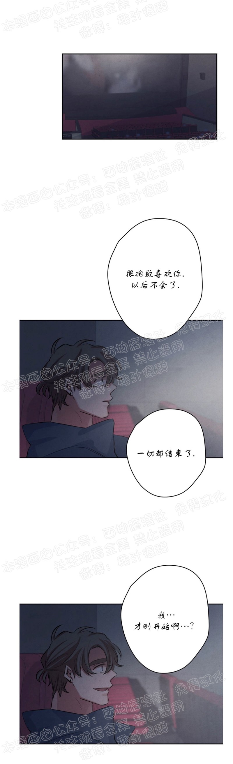 《珊瑚舒展的秘密》漫画最新章节第20话免费下拉式在线观看章节第【22】张图片