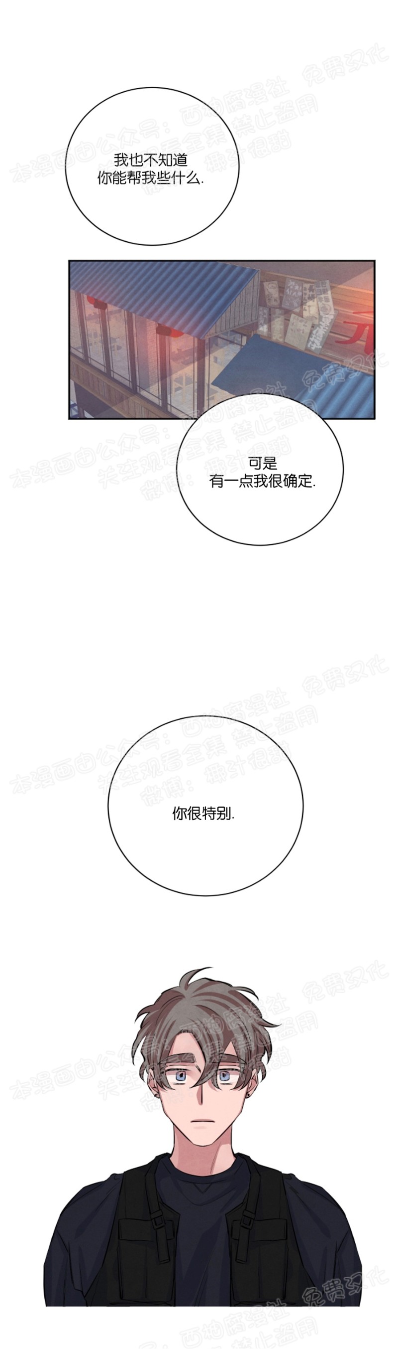 《珊瑚舒展的秘密》漫画最新章节第20话免费下拉式在线观看章节第【9】张图片