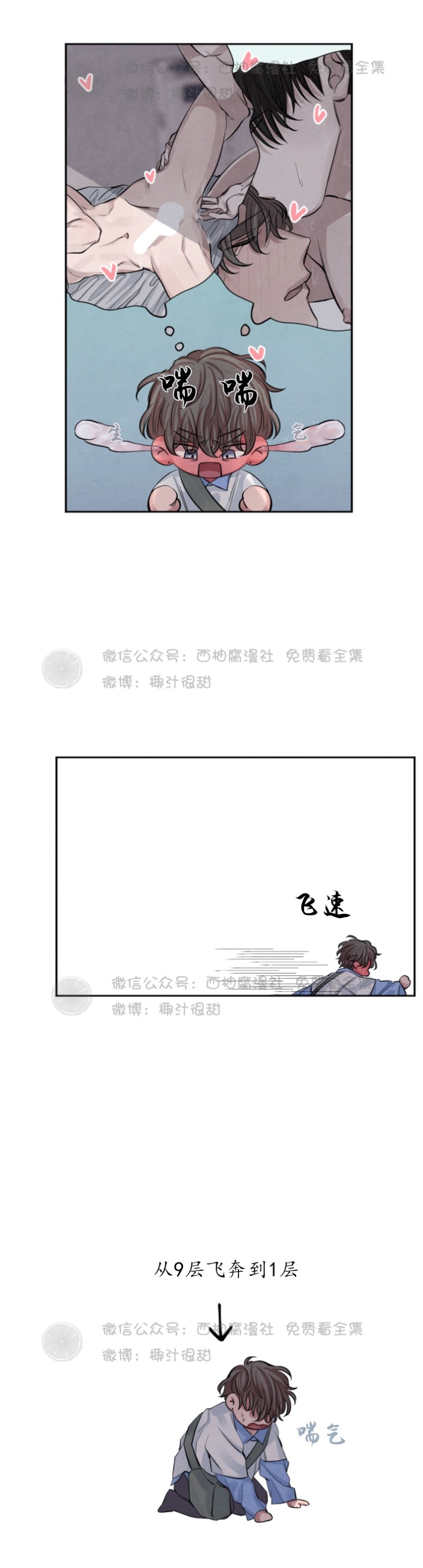 《珊瑚舒展的秘密》漫画最新章节第12话免费下拉式在线观看章节第【19】张图片