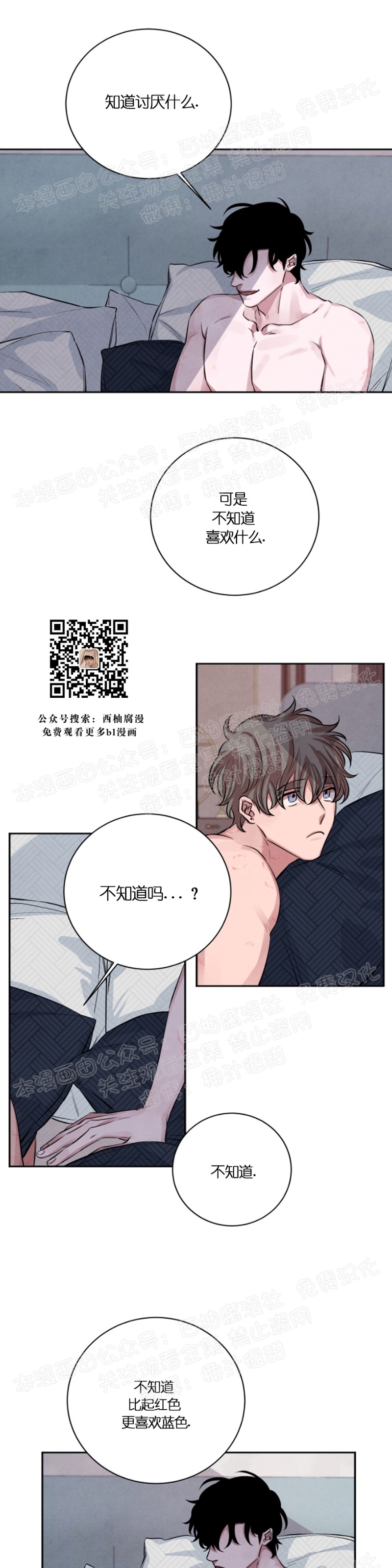 《珊瑚舒展的秘密》漫画最新章节第19话免费下拉式在线观看章节第【18】张图片