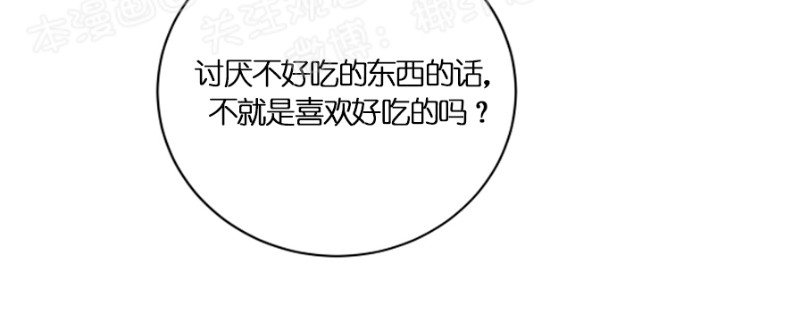 《珊瑚舒展的秘密》漫画最新章节第19话免费下拉式在线观看章节第【20】张图片