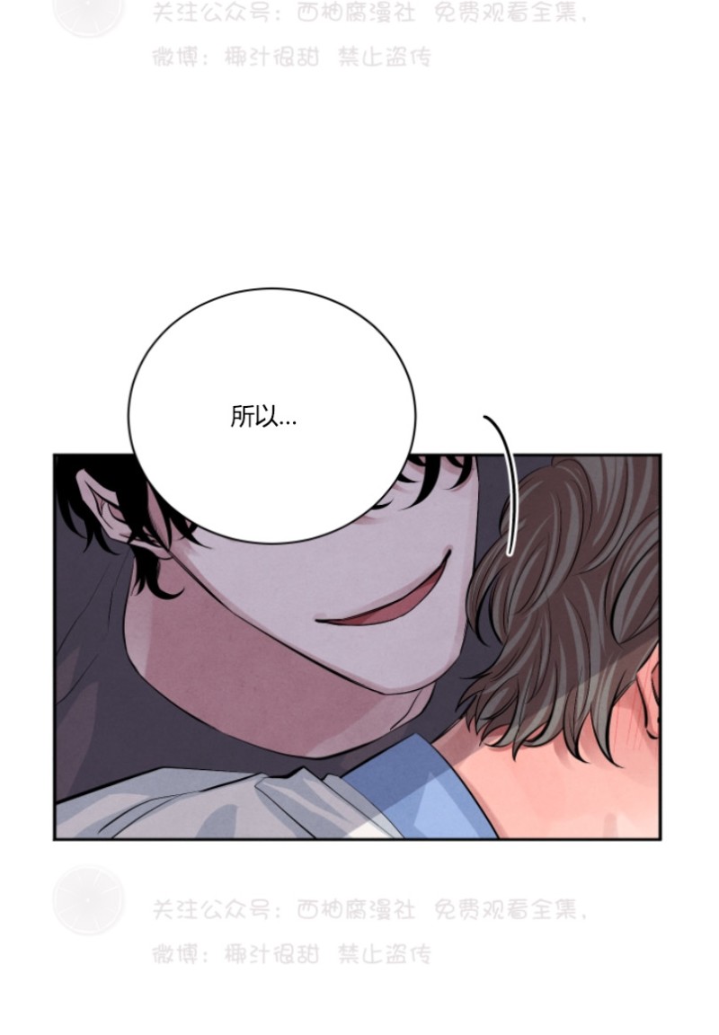 《珊瑚舒展的秘密》漫画最新章节第14话免费下拉式在线观看章节第【5】张图片