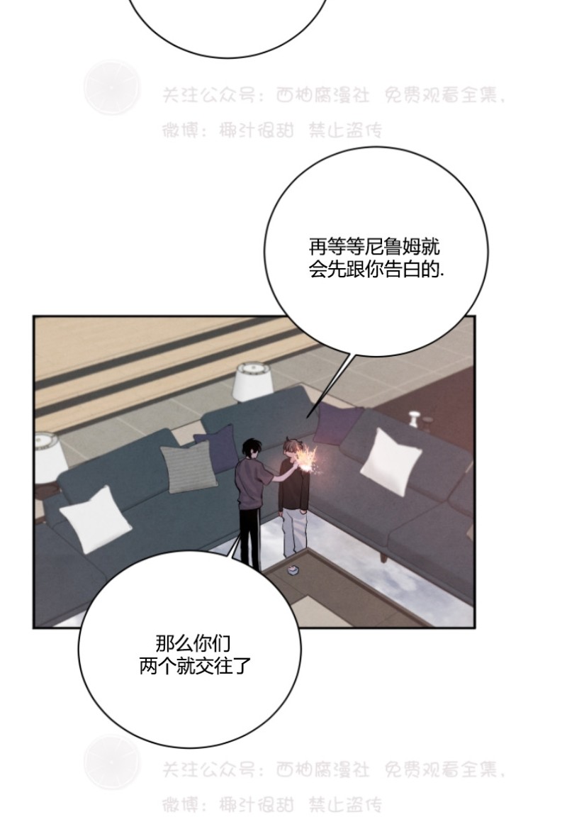 《珊瑚舒展的秘密》漫画最新章节第14话免费下拉式在线观看章节第【19】张图片