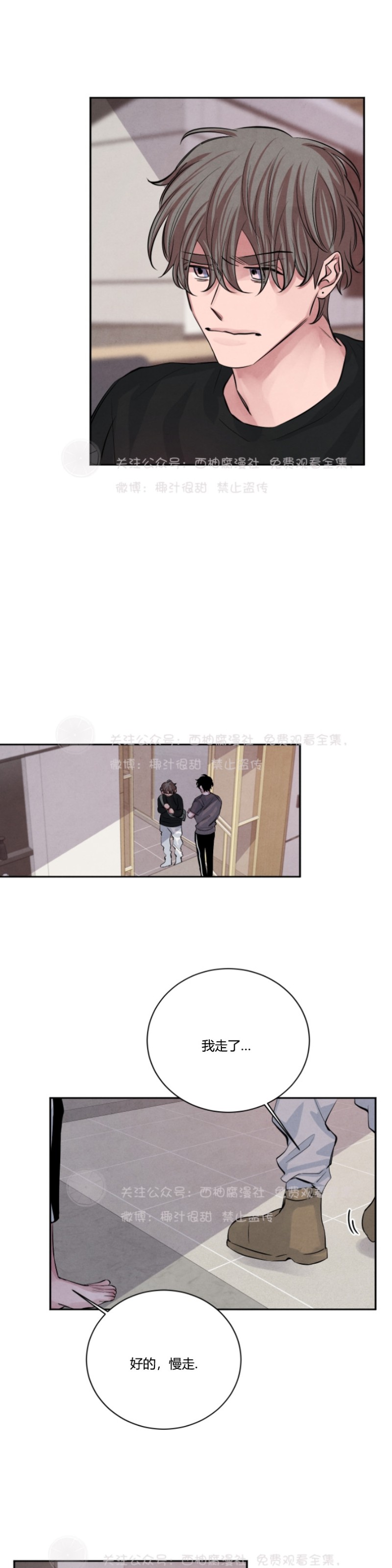 《珊瑚舒展的秘密》漫画最新章节第14话免费下拉式在线观看章节第【22】张图片