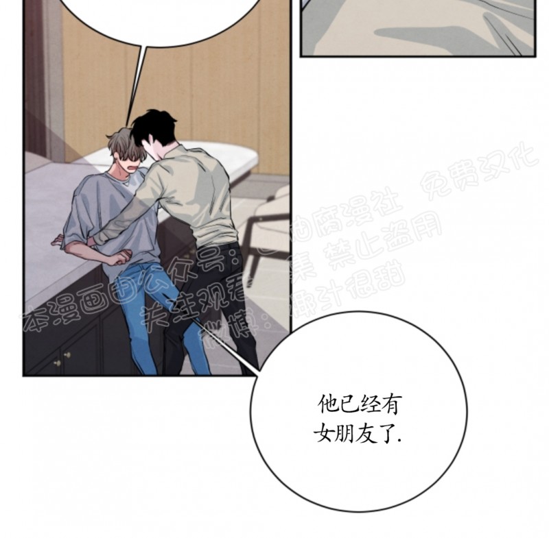 《珊瑚舒展的秘密》漫画最新章节第17话免费下拉式在线观看章节第【20】张图片