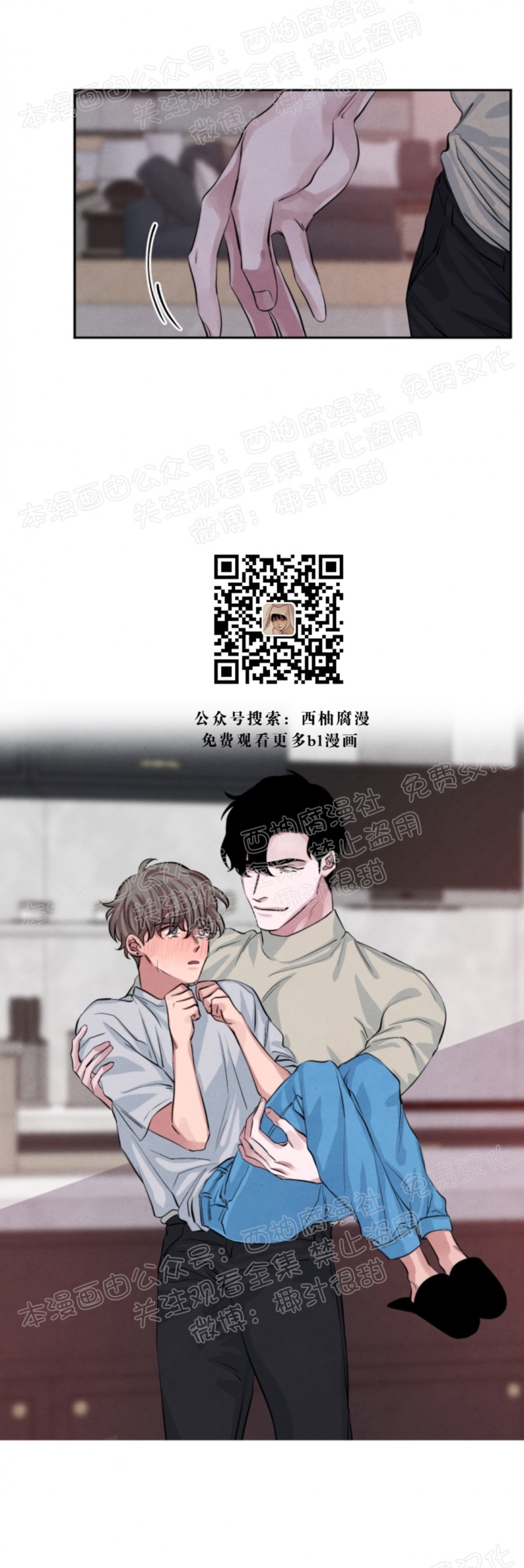 《珊瑚舒展的秘密》漫画最新章节第17话免费下拉式在线观看章节第【33】张图片