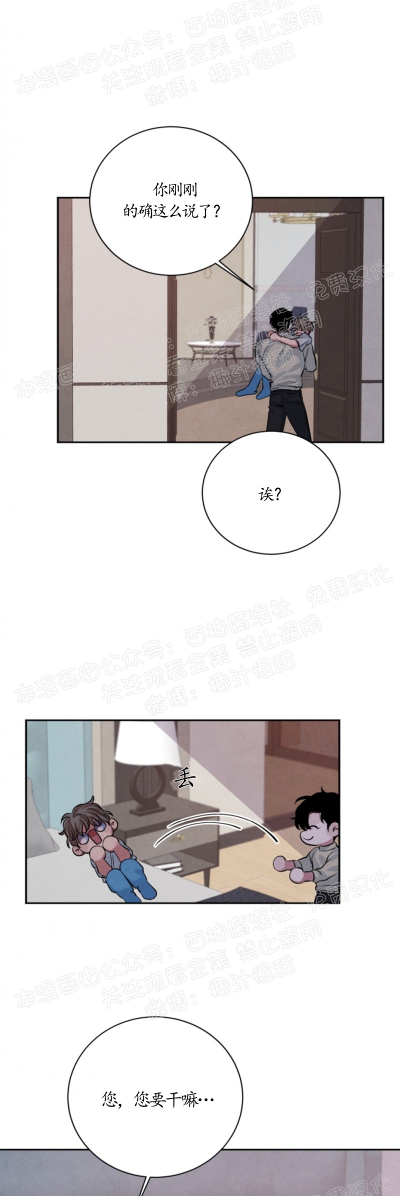 《珊瑚舒展的秘密》漫画最新章节第17话免费下拉式在线观看章节第【35】张图片