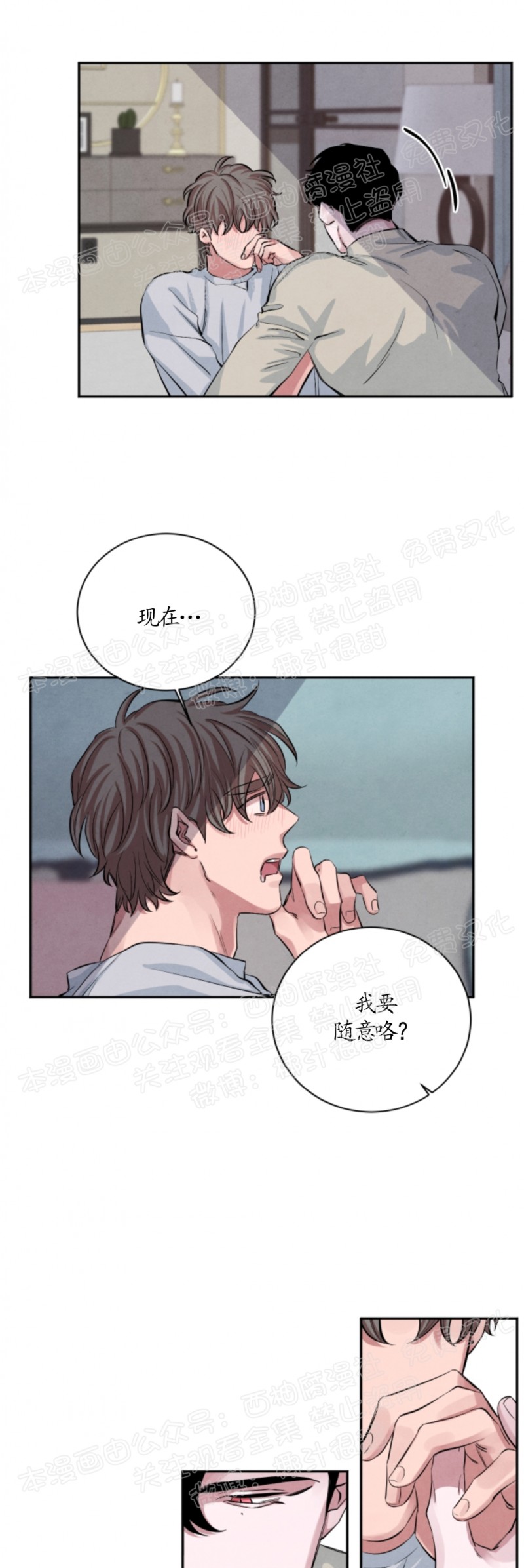 《珊瑚舒展的秘密》漫画最新章节第17话免费下拉式在线观看章节第【39】张图片