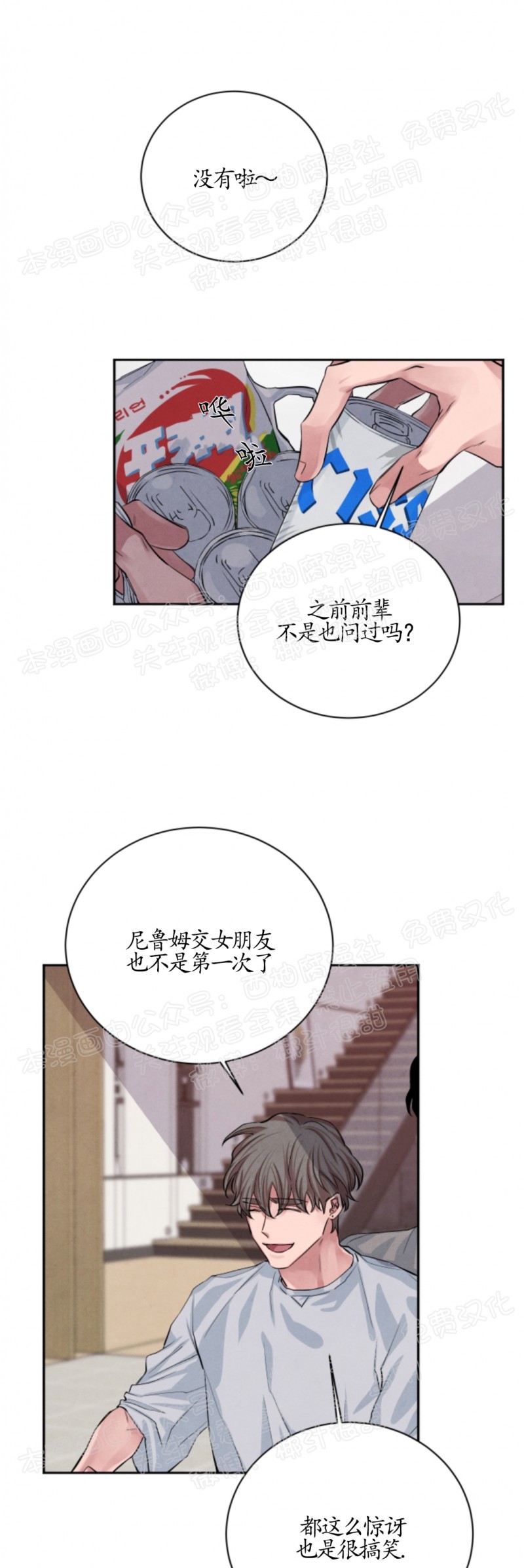 《珊瑚舒展的秘密》漫画最新章节第17话免费下拉式在线观看章节第【9】张图片