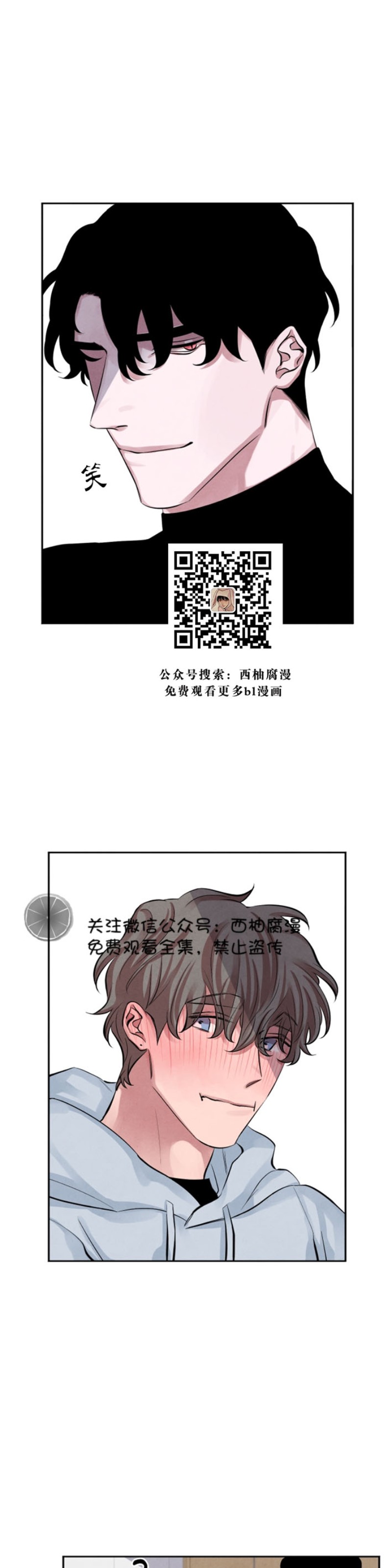 《珊瑚舒展的秘密》漫画最新章节第06话免费下拉式在线观看章节第【3】张图片