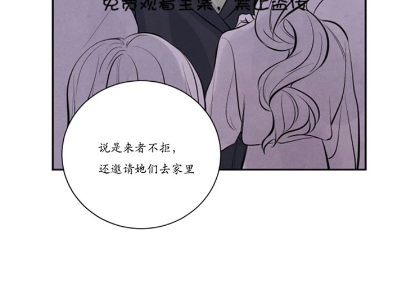 《珊瑚舒展的秘密》漫画最新章节第06话免费下拉式在线观看章节第【18】张图片