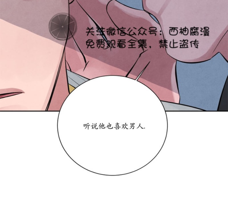 《珊瑚舒展的秘密》漫画最新章节第06话免费下拉式在线观看章节第【20】张图片