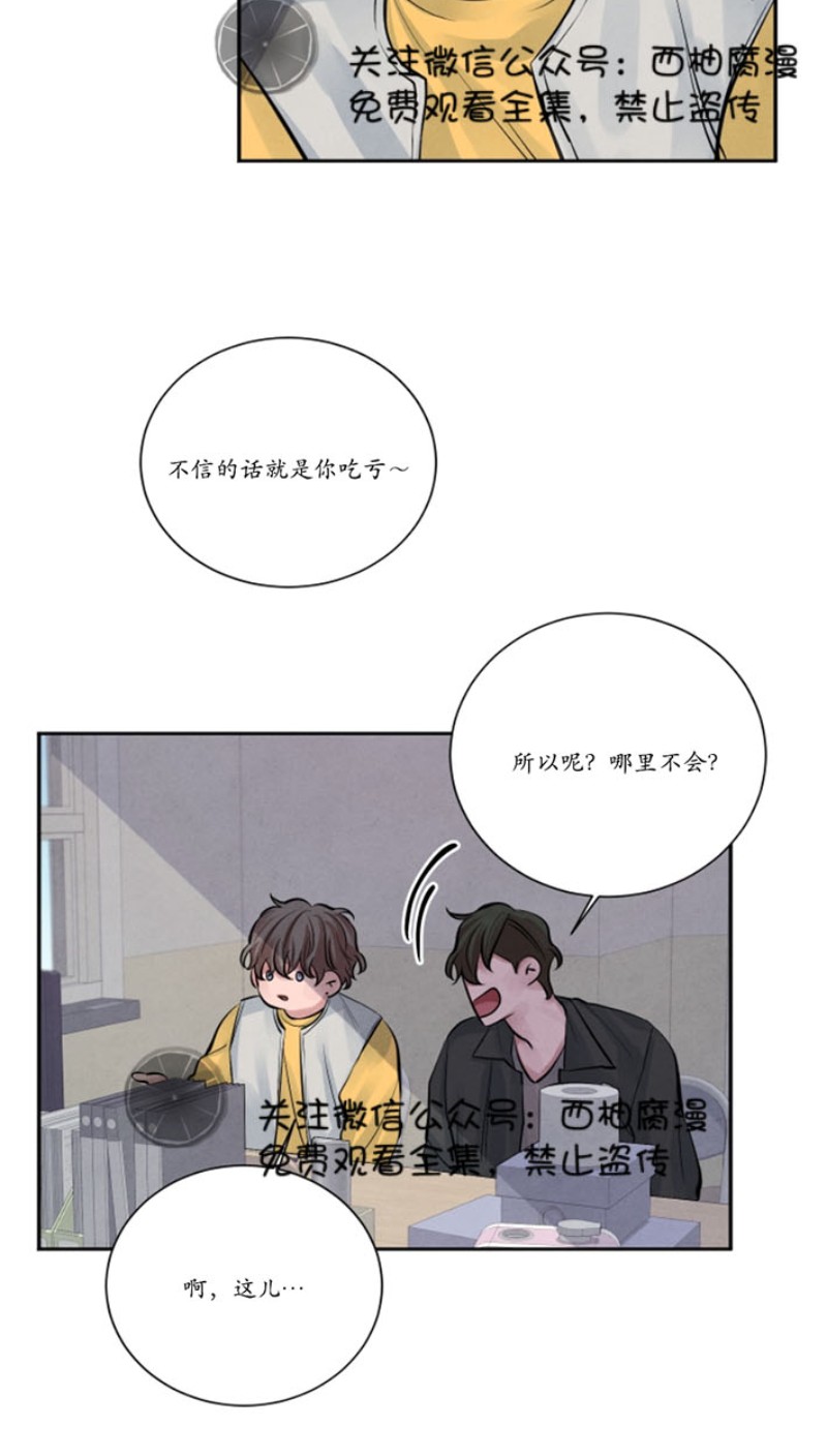 《珊瑚舒展的秘密》漫画最新章节第06话免费下拉式在线观看章节第【22】张图片