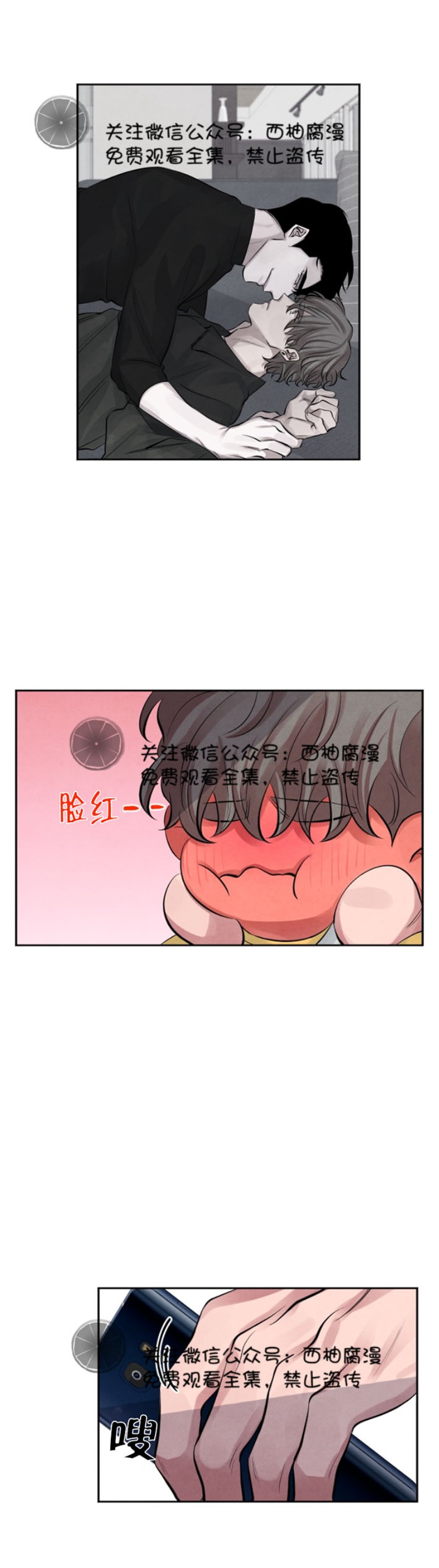 《珊瑚舒展的秘密》漫画最新章节第06话免费下拉式在线观看章节第【25】张图片