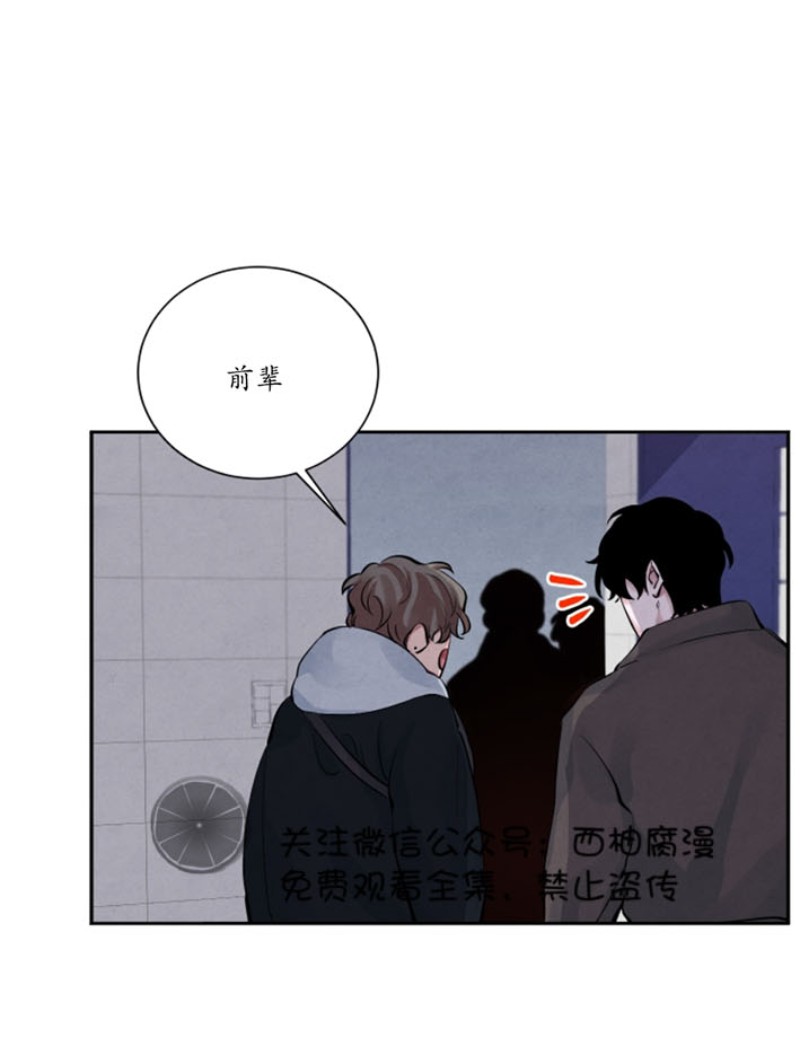 《珊瑚舒展的秘密》漫画最新章节第06话免费下拉式在线观看章节第【6】张图片