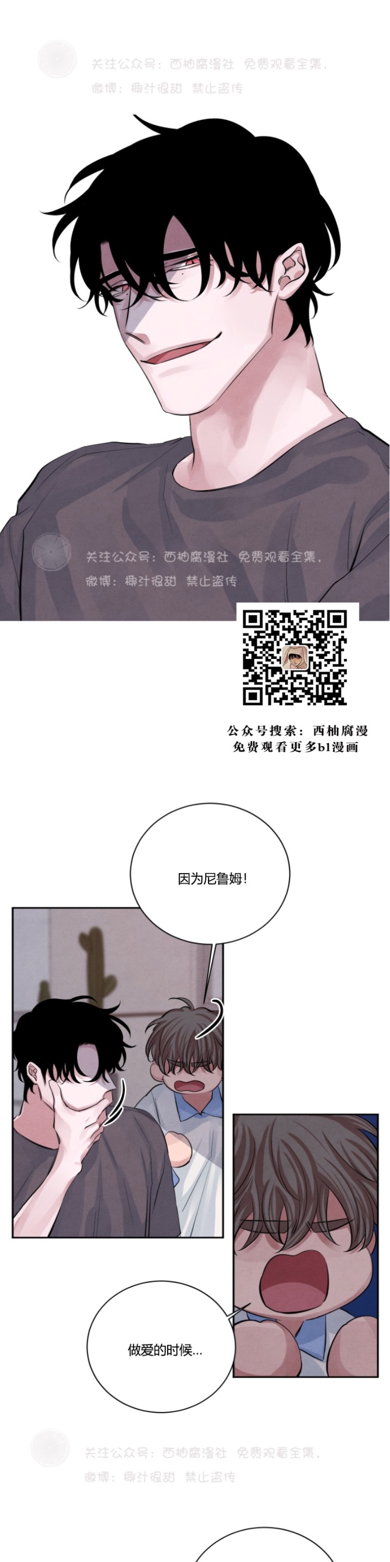 《珊瑚舒展的秘密》漫画最新章节第13话免费下拉式在线观看章节第【16】张图片