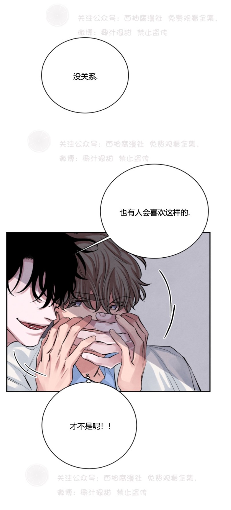 《珊瑚舒展的秘密》漫画最新章节第13话免费下拉式在线观看章节第【25】张图片