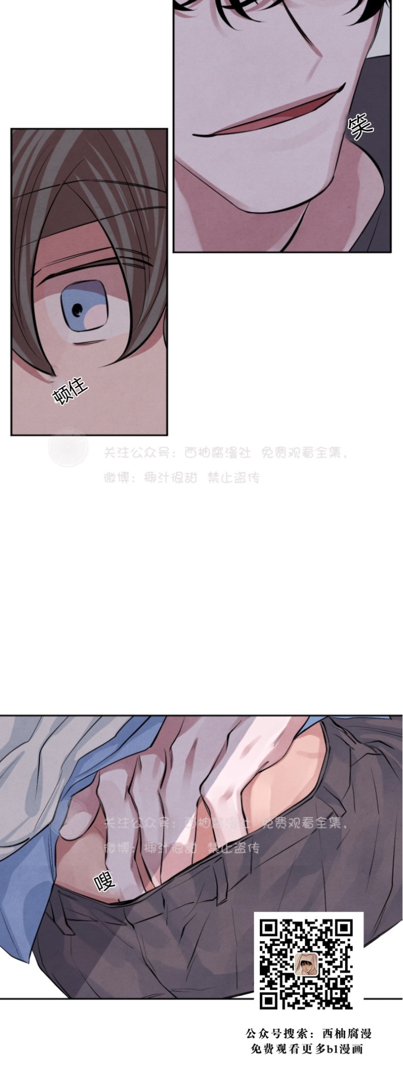 《珊瑚舒展的秘密》漫画最新章节第13话免费下拉式在线观看章节第【29】张图片