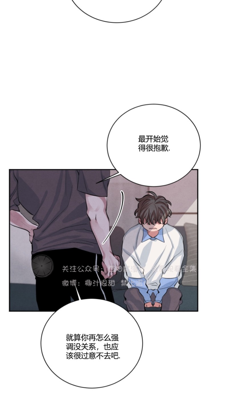 《珊瑚舒展的秘密》漫画最新章节第13话免费下拉式在线观看章节第【8】张图片